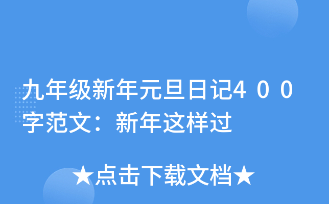 꼉(j)Ԫӛ400ַģ@^(gu)