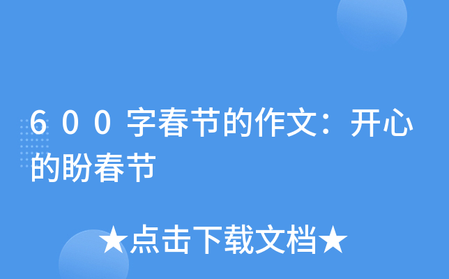 600ִ(ji)ģ_ĵδ(ji)