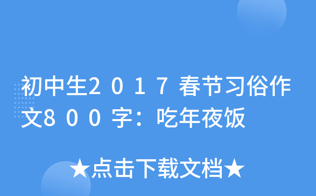 2017(ji)(x)800֣ҹ