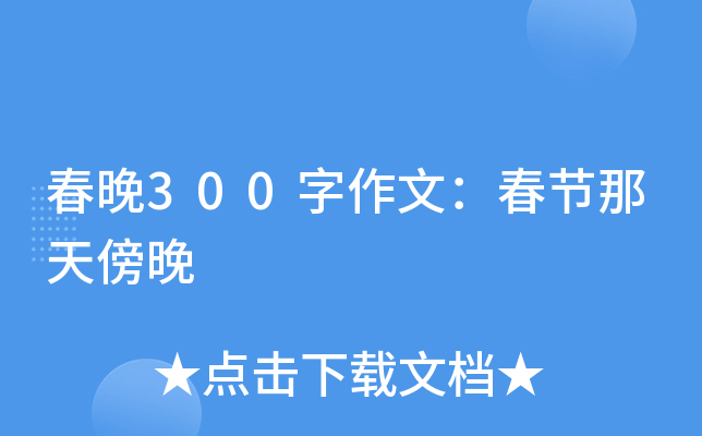 300ģ(ji)