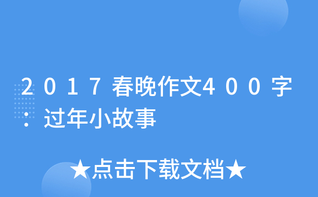 2017400֣^С