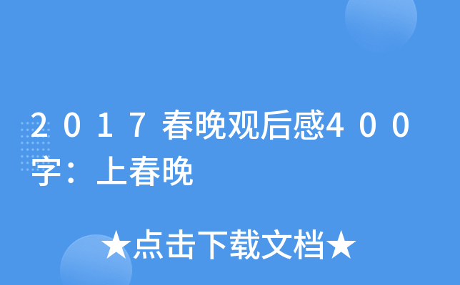 2017^400֣ϴ