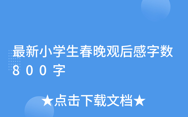 СW(xu)^֔(sh)800