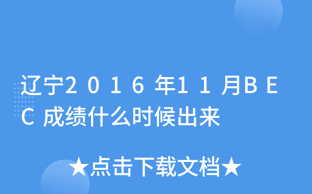 |201611BECɿʲôr(sh)
