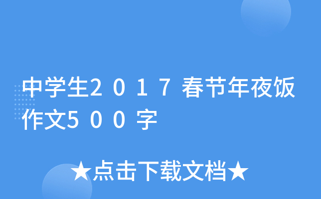 ЌW2017(ji)ҹ500