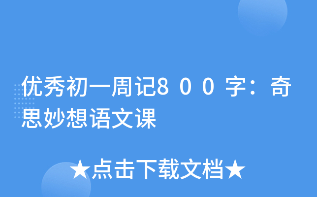 (yu)һӛ800֣˼Zn