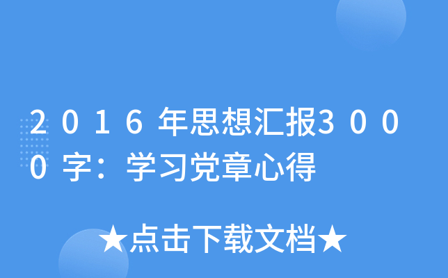 2016˼R3000֣Whĵ