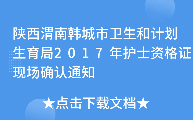 μnl(wi)Ӌ(j)2017o(h)ʿYCF(xin)_J(rn)֪ͨ