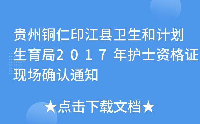 F~ӡhl(wi)Ӌ2017o(h)ʿYCF(xin)_J(rn)֪ͨ