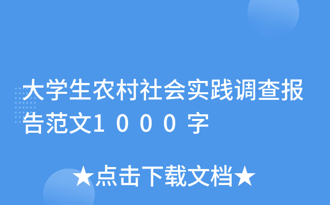 W(xu)r(nng)(hu)(sh)`{(dio)(bo)淶1000