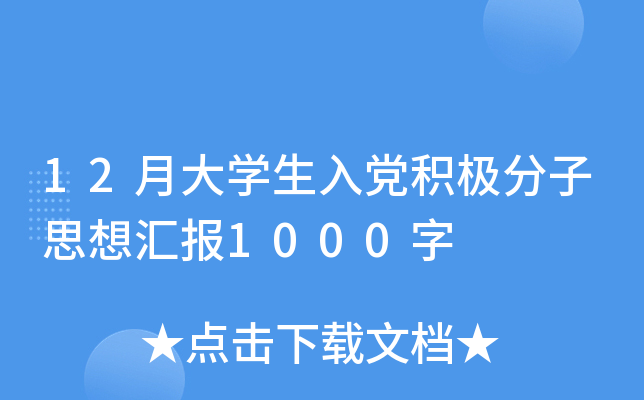 12´W(xu)heO˼?yn)R(bo)1000