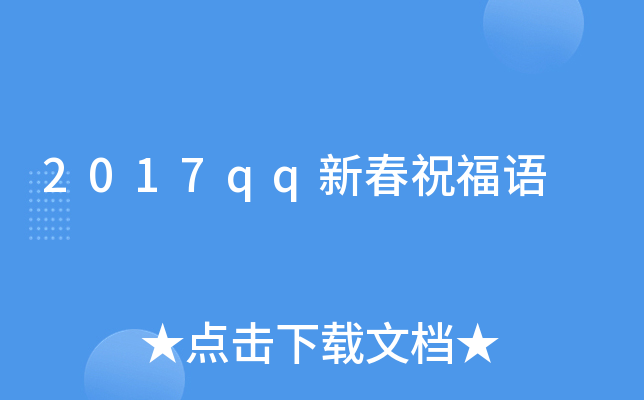 2017qq´ףZ