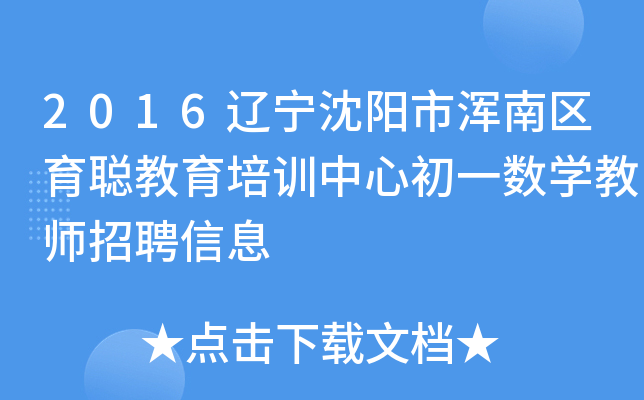2016|Мυ^(q)Ӗ(xn)ĳһ(sh)W(xu)̎ƸϢ
