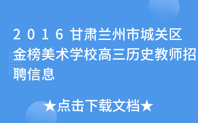 2016CmгP(gun)^(q)g(sh)W(xu)Уvʷ̎ƸϢ