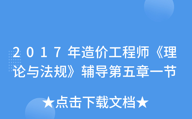 2017r(ji)̎ՓcҎ(gu)o(do)һ(ji)