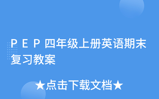 PEP꼉(j)σ(c)ӢZ(y)ĩ(f)(x)̰