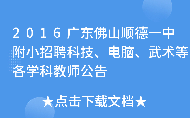 2016V|ɽ혵һиСƸƼXg(sh)ȸW(xu)ƽ̎