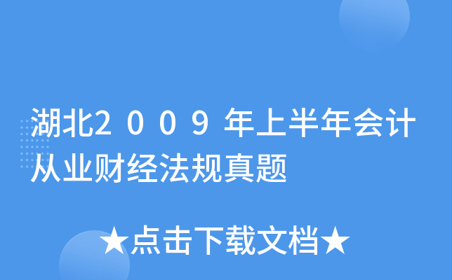2009ϰӋĘI(y)ؔ(jng)Ҏ(gu)}