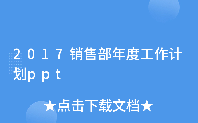 2017N۲ȹӋ(j)ppt