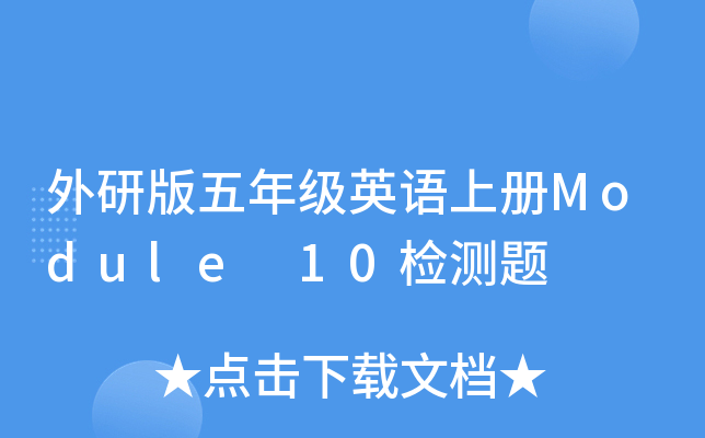 а꼉ӢZσModule 10zy}