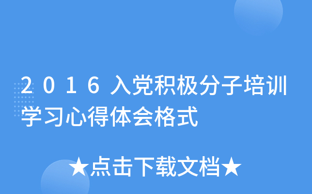 2016heOӖ(xn)W(xu)(x)ĵwʽ