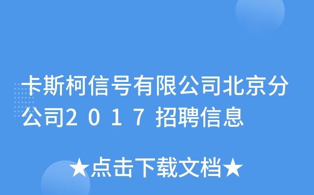 ˹̖޹˾ֹ˾2017ƸϢ