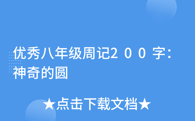 (yu)꼉ӛ200֣ĈA