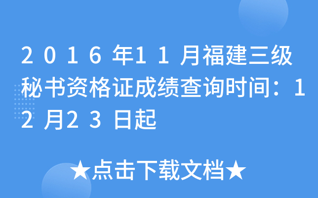 201611¸(j)ؕYCɿ(j)ԃr(sh)g1223