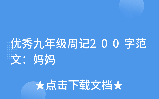 (yu)꼉ӛ200ַģ