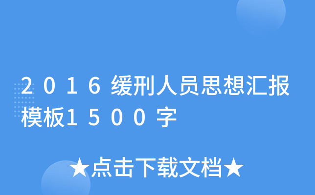 2016ˆT˼?yn)R(bo)ģ1500