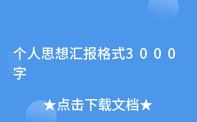 (g)˼?yn)R(bo)ʽ3000