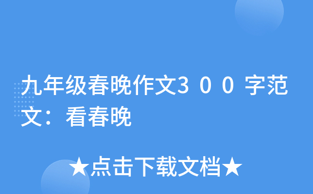 꼉(j)300ַģ
