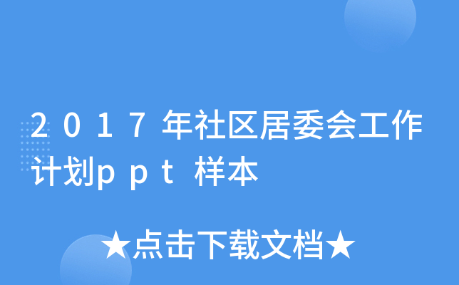 2017^(q)ίӋ(j)pptӱ