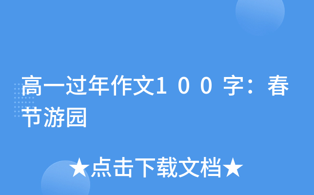 һ^100֣(ji)Έ@