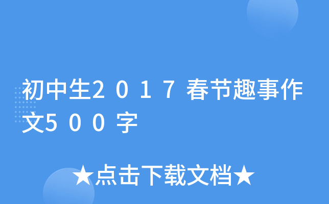 2017(ji)Ȥ500