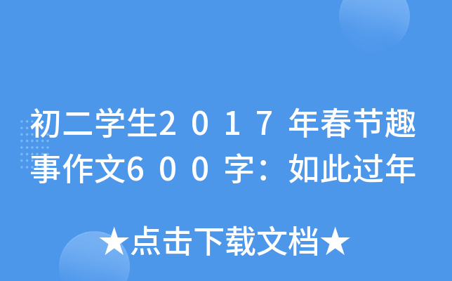 W2017괺(ji)Ȥ600֣^