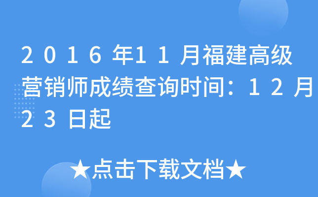 201611¸߼(j)I(yng)Nɿ(j)ԃr(sh)g1223