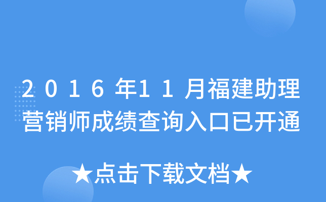 201611¸I(yng)N(xio)ɿ(j)ԃ(xn)?ni)_(ki)ͨ