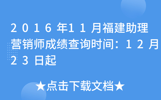 201611¸I(yng)Nɿ(j)ԃr(sh)g1223