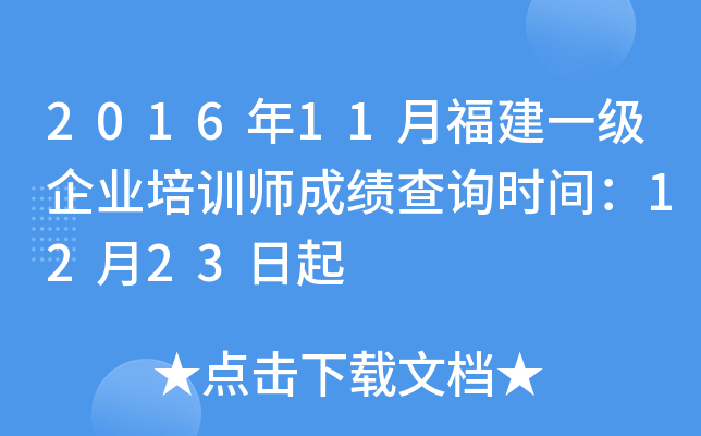 201611¸һI(y)Ӗɿԃrg1223