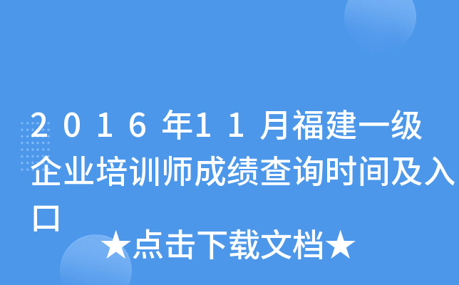 201611¸һI(y)Ӗ(xn)ɿԃrg