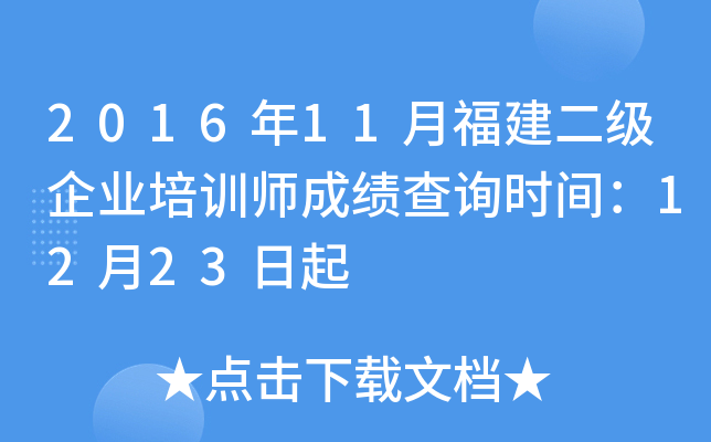 201611¸I(y)Ӗɿԃrg1223