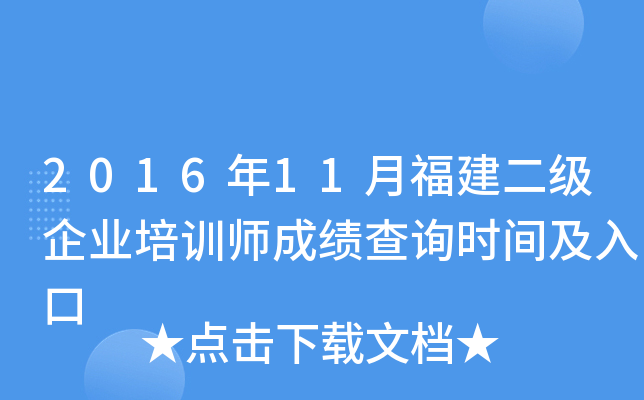 201611¸I(y)Ӗ(xn)ɿԃr(sh)g
