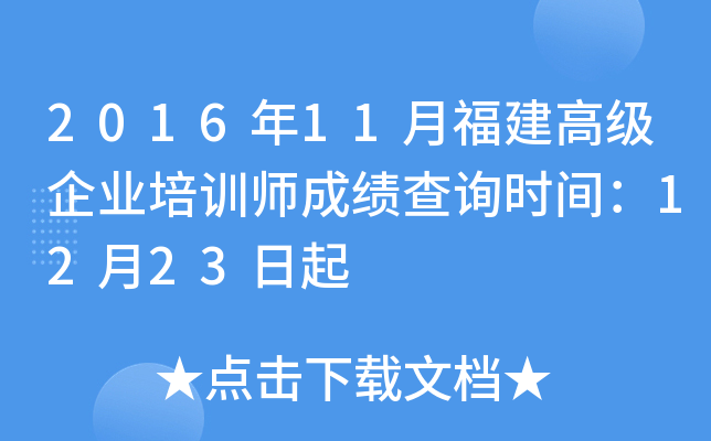 201611¸߼(j)I(y)Ӗ(xn)ɿ(j)ԃr(sh)g1223