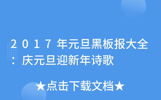 2017Ԫڰ(bo)ȫcԪӭԊ