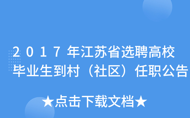 2017꽭KʡxƸУI(y)壨^(q)