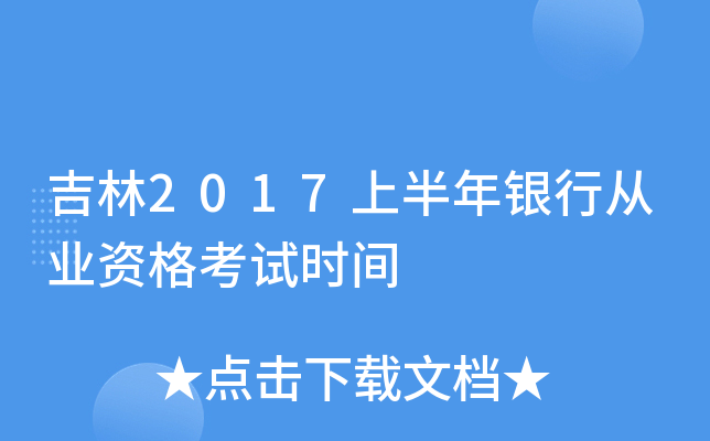 2017ϰyЏĘI(y)Yԇr(sh)g