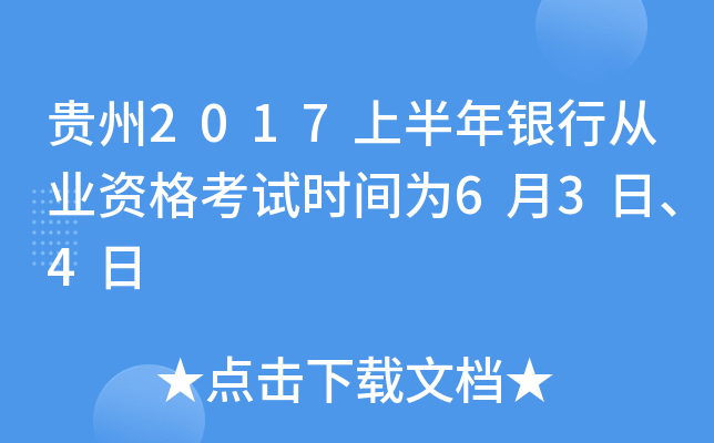 F2017ϰyЏĘI(y)Yԇr(sh)g634