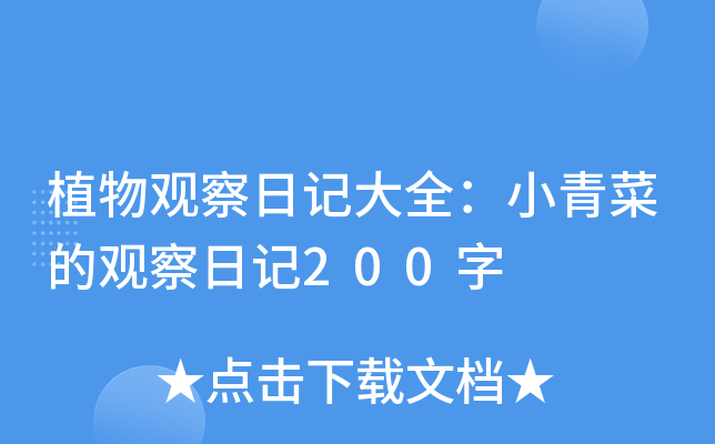 ֲ^ӛȫС˵^ӛ200