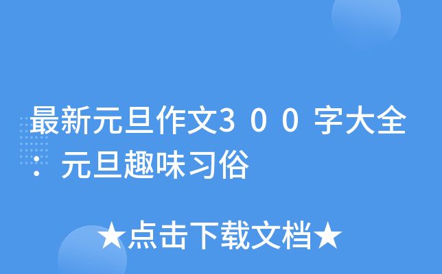 Ԫ300ִȫԪȤζ(x)
